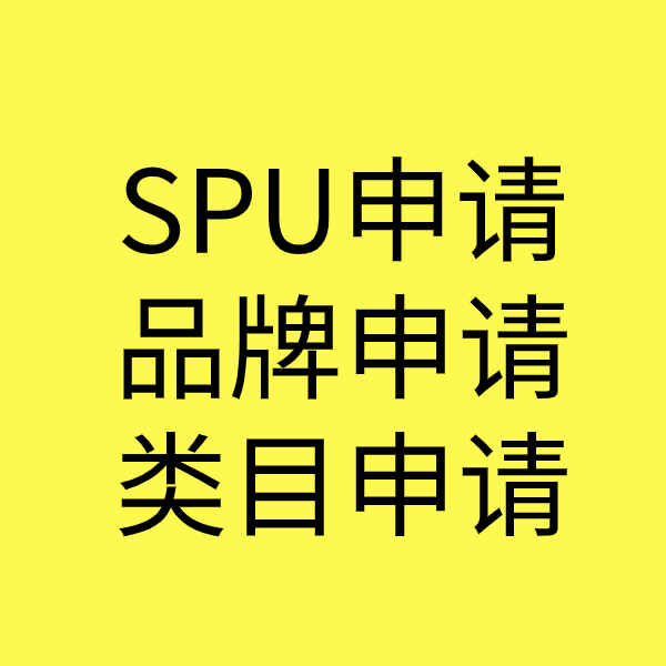 宿城类目新增